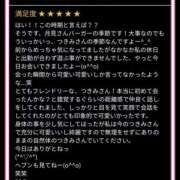 ヒメ日記 2025/10/22 14:54 投稿 つきみ スピード梅田店