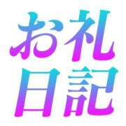 ヒメ日記 2024/03/21 18:35 投稿 みちか 千葉三浦屋本館