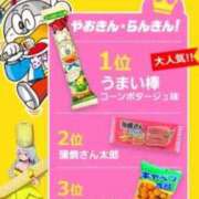 ヒメ日記 2025/03/12 13:18 投稿 りんか 厚木人妻城