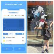 ヒメ日記 2025/09/30 08:16 投稿 みみ ニュー不夜城