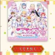 ヒメ日記 2025/12/06 12:26 投稿 みみ ニュー不夜城