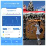 ヒメ日記 2025/12/10 06:56 投稿 みみ ニュー不夜城