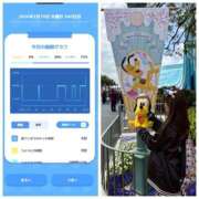 ヒメ日記 2026/03/20 07:36 投稿 みみ ニュー不夜城