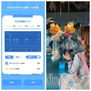 ヒメ日記 2026/10/18 06:46 投稿 みみ ニュー不夜城
