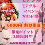 ヒメ日記 2024/07/02 11:53 投稿 ののか 大宮人妻城