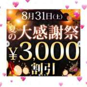 ヒメ日記 2024/08/27 11:18 投稿 ゆずな 大宮人妻城