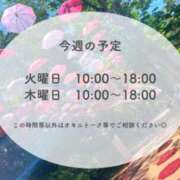 もか 予定表📅 横浜泡洗体デラックスエステ