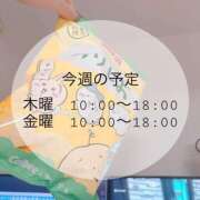 ヒメ日記 2025/01/16 02:19 投稿 もか 横浜泡洗体デラックスエステ