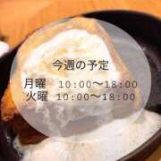 ヒメ日記 2025/06/09 10:04 投稿 もか 横浜泡洗体デラックスエステ