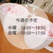 もか 出勤しました！ 横浜泡洗体デラックスエステ