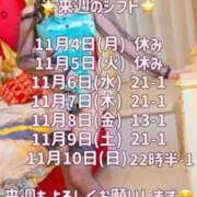 ヒメ日記 2024/11/03 11:12 投稿 ♡りん♡ IC女学院