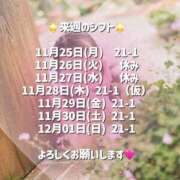 ヒメ日記 2024/11/21 16:59 投稿 ♡りん♡ IC女学院