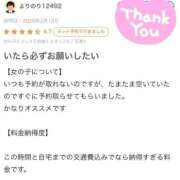 ヒメ日記 2026/02/19 01:49 投稿 じゅり 白いぽっちゃりさん五反田店