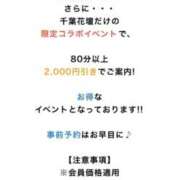 ヒメ日記 2025/10/22 18:45 投稿 ちか 千葉人妻花壇