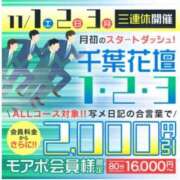 ちか 秘密の…♡ 千葉人妻花壇