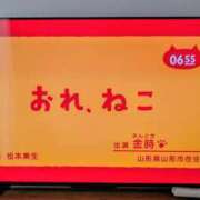 ヒメ日記 2025/10/06 07:22 投稿 大内 MadameRest(マダムレスト)