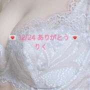 ヒメ日記 2024/12/24 18:32 投稿 りく 浜松発人妻＆素人ORION(オリオン)