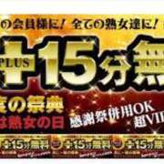 ヒメ日記 2024/03/19 10:27 投稿 わおん 熟女家 堺東店