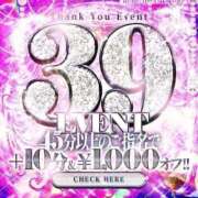 ヒメ日記 2026/04/03 17:21 投稿 せな 名古屋名駅・栄サンキュー