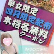 松浦しゅり おはようございます イエスグループ熊本 華女