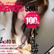 ヒメ日記 2025/03/18 06:19 投稿 めぐみ 松本人妻隊