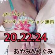 ヒメ日記 2025/04/19 12:14 投稿 めぐみ 松本人妻隊