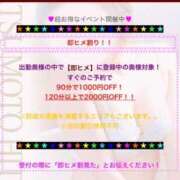 ヒメ日記 2026/05/07 10:01 投稿 めぐみ 松本人妻隊