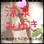 みゆき ❤️拘束＆快楽責め❤️ 涼泉（りょうせん）