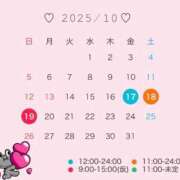 ヒメ日記 2025/10/14 09:04 投稿 伊東 なな【SSR級推しフラグ】 秘書コレクション 高松店