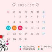 伊東 なな【SSR級推しフラグ】 次回出勤予定🗓♡ 秘書コレクション 高松店