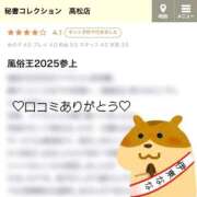 ヒメ日記 2025/12/10 12:14 投稿 伊東 なな【SSR級推しフラグ】 秘書コレクション 高松店