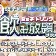 ヒメ日記 2024/10/09 14:16 投稿 そよは 新宿カルテ