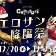 ヒメ日記 2024/12/22 16:00 投稿 そよは 新宿カルテ