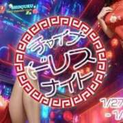 ヒメ日記 2025/01/26 03:24 投稿 そよは 新宿カルテ