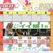 ヒメ日記 2025/03/04 16:52 投稿 そよは 新宿カルテ