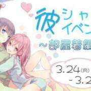 ヒメ日記 2025/03/27 16:42 投稿 そよは 新宿カルテ