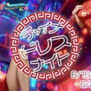 ヒメ日記 2025/06/14 16:24 投稿 そよは 新宿カルテ