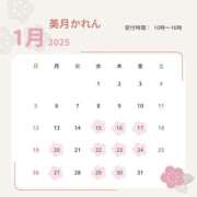 ヒメ日記 2025/01/17 13:13 投稿 美月かれん バルボラ マリン