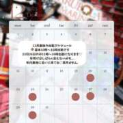 美月かれん 年内最後の出勤スケジュール♡美月かれん バルボラ マリン