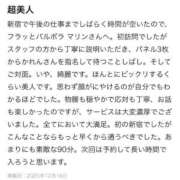 ヒメ日記 2026/01/14 14:37 投稿 美月かれん バルボラ マリン