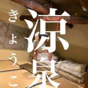 ヒメ日記 2024/12/27 09:01 投稿 きょうこ 涼泉（りょうせん）