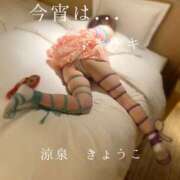 ヒメ日記 2025/12/06 22:00 投稿 きょうこ 涼泉（りょうせん）