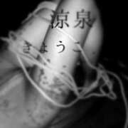 ヒメ日記 2025/12/28 18:00 投稿 きょうこ 涼泉（りょうせん）