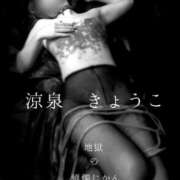 ヒメ日記 2026/03/10 10:01 投稿 きょうこ 涼泉（りょうせん）