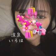 ヒメ日記 2025/06/14 14:39 投稿 いろは 涼泉（りょうせん）