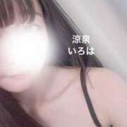 ヒメ日記 2025/06/17 11:48 投稿 いろは 涼泉（りょうせん）