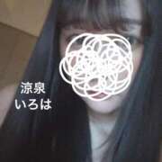 ヒメ日記 2025/06/23 20:45 投稿 いろは 涼泉（りょうせん）