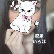 ヒメ日記 2025/07/13 07:41 投稿 いろは 涼泉（りょうせん）