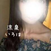 ヒメ日記 2025/08/08 10:26 投稿 いろは 涼泉（りょうせん）