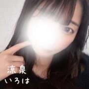 ヒメ日記 2026/03/26 20:45 投稿 いろは 涼泉（りょうせん）